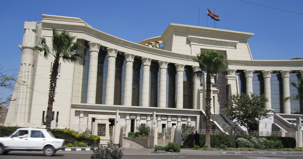 Supreme Constitutional Court building Supreme Constitutional Court building
