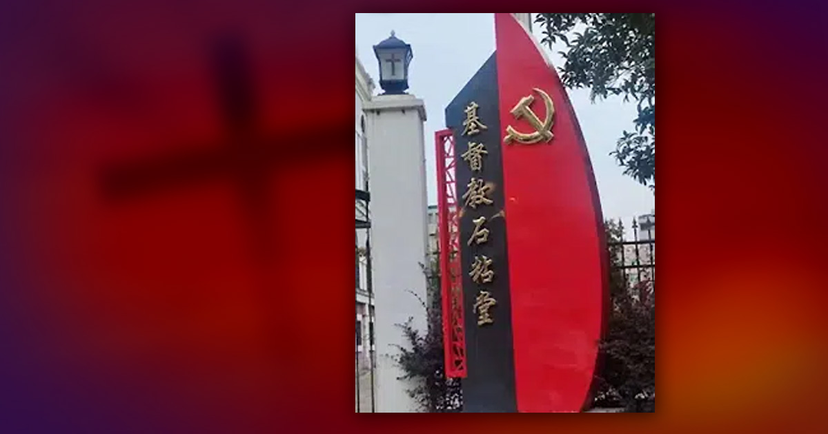A church sign has a hammer and sickle affixed to the side of it. A church sign has a hammer and sickle affixed to the side of it.