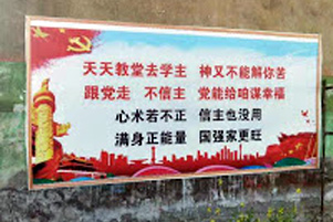 Sign denouncing Christianity Sign denouncing Christianity - Photo: ChinaAid www.chinaaid.org