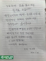 Letter of gratitude from believer